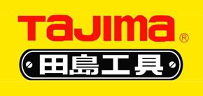 田島