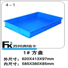 1-4#方盤(pán)塑料周轉(zhuǎn)箱