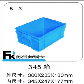 345周轉(zhuǎn)箱