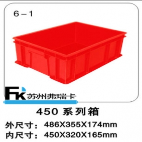 450周轉(zhuǎn)箱