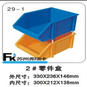 2#3#4#零件盒(組合式塑料零件盒）