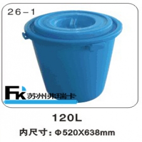 120L，100L,55L,65L圓桶