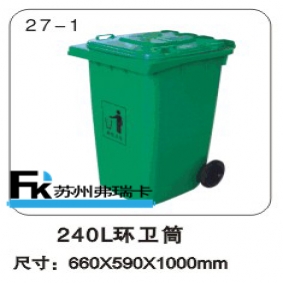 240L,50L,100L環(huán)衛(wèi)筒